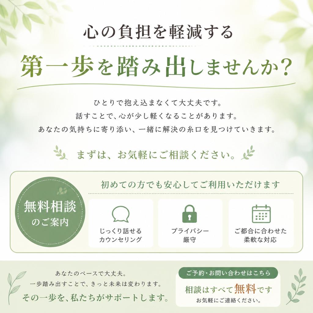 7. まずはお話ししませんか？