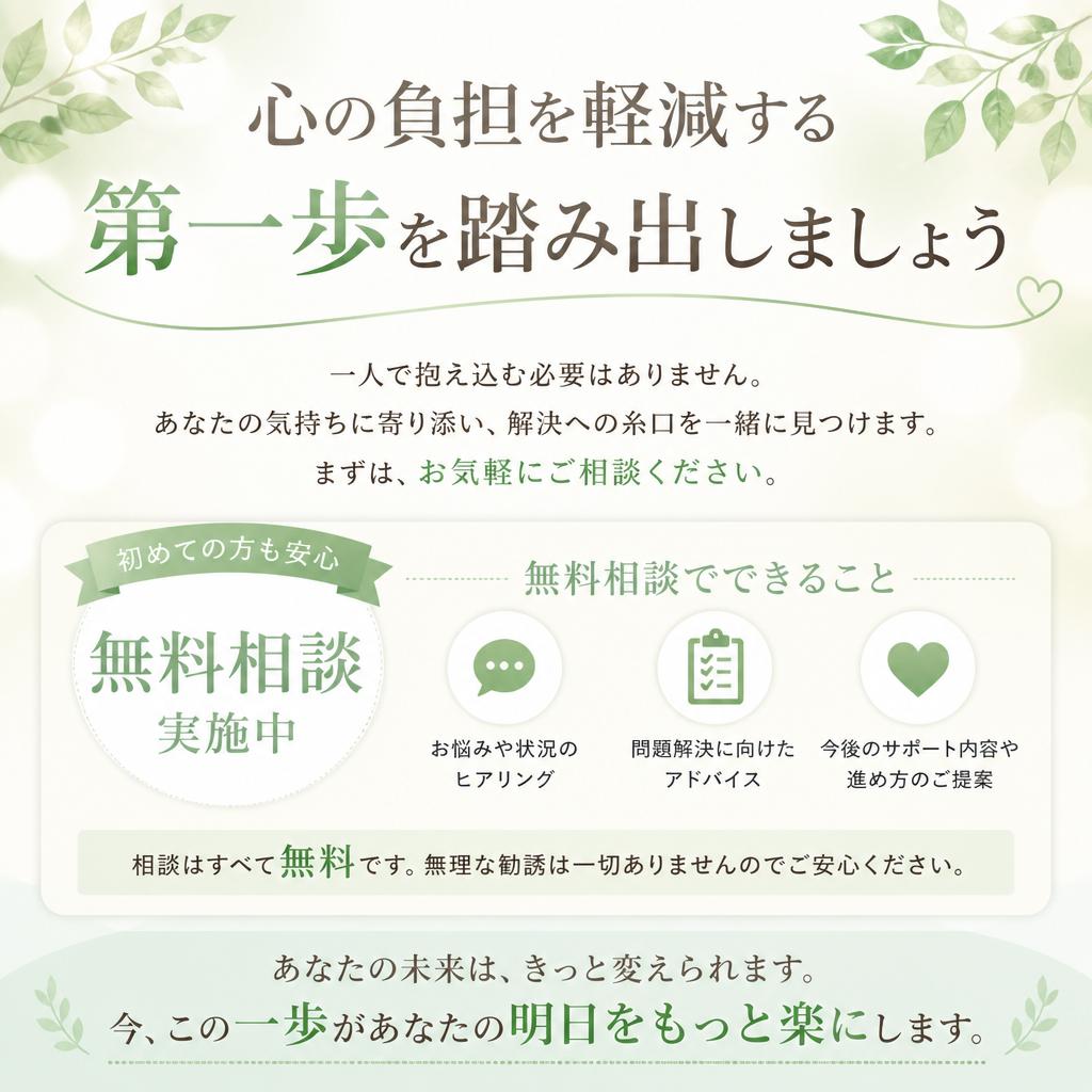 7. まずはお話ししませんか？