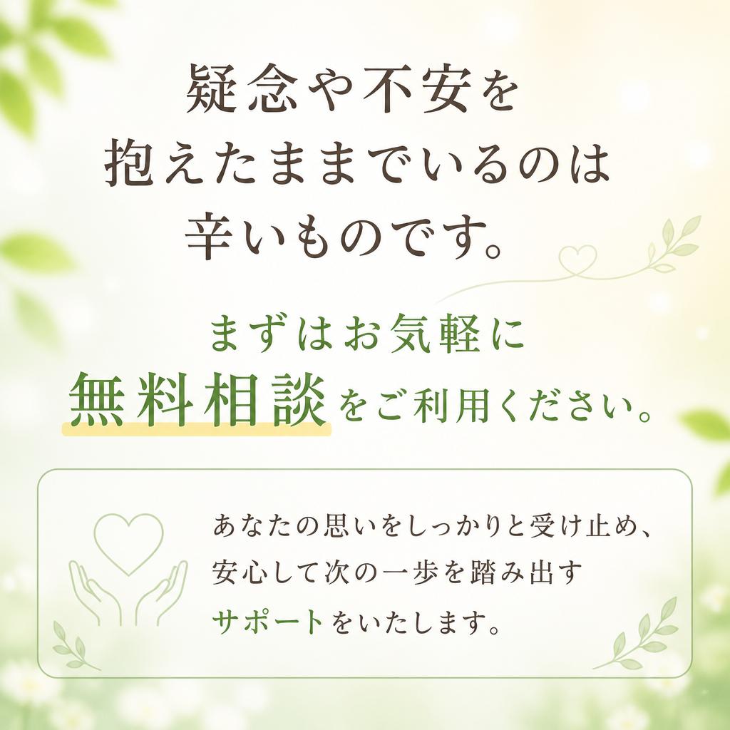 7. お問い合わせはお気軽に！