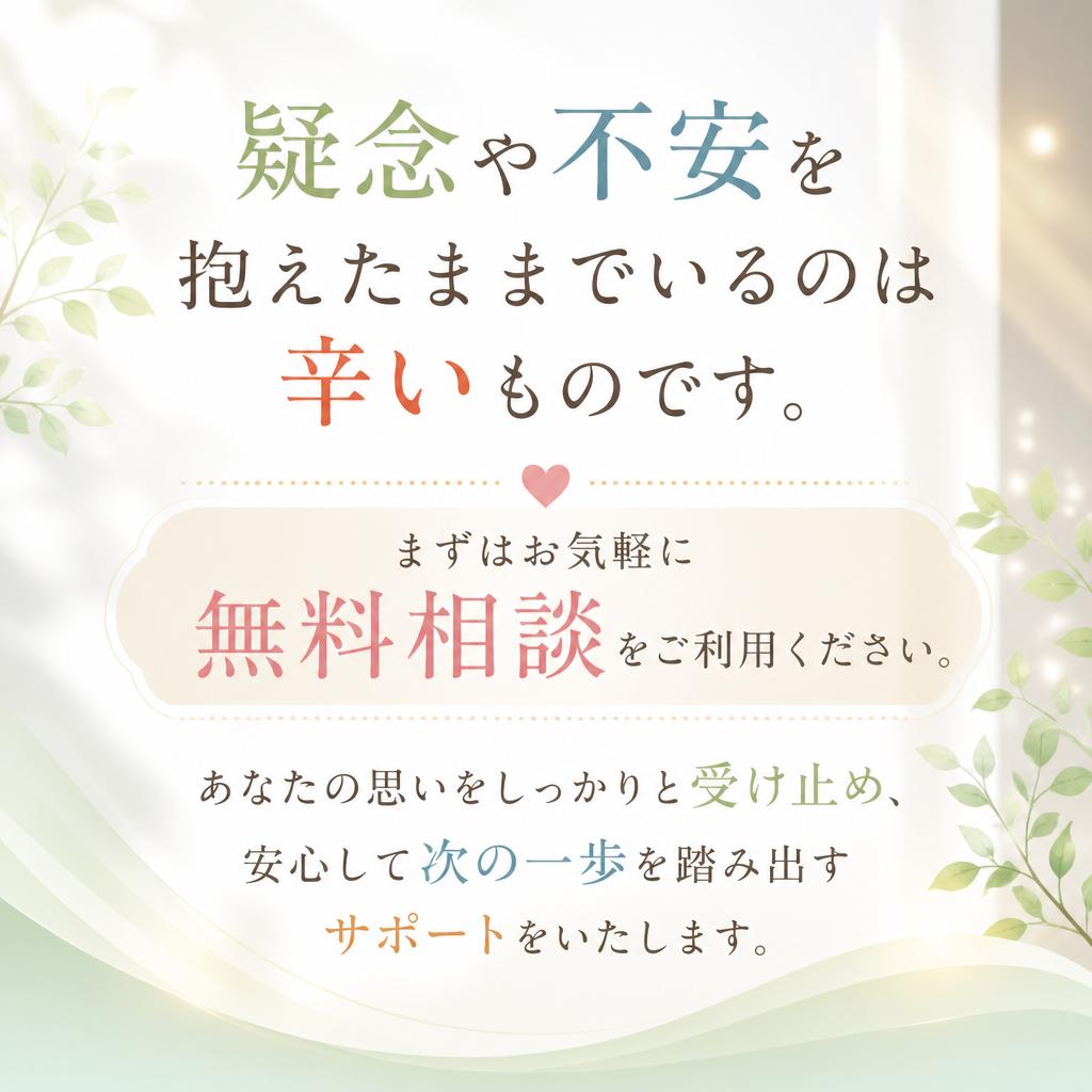 7. お問い合わせはお気軽に！