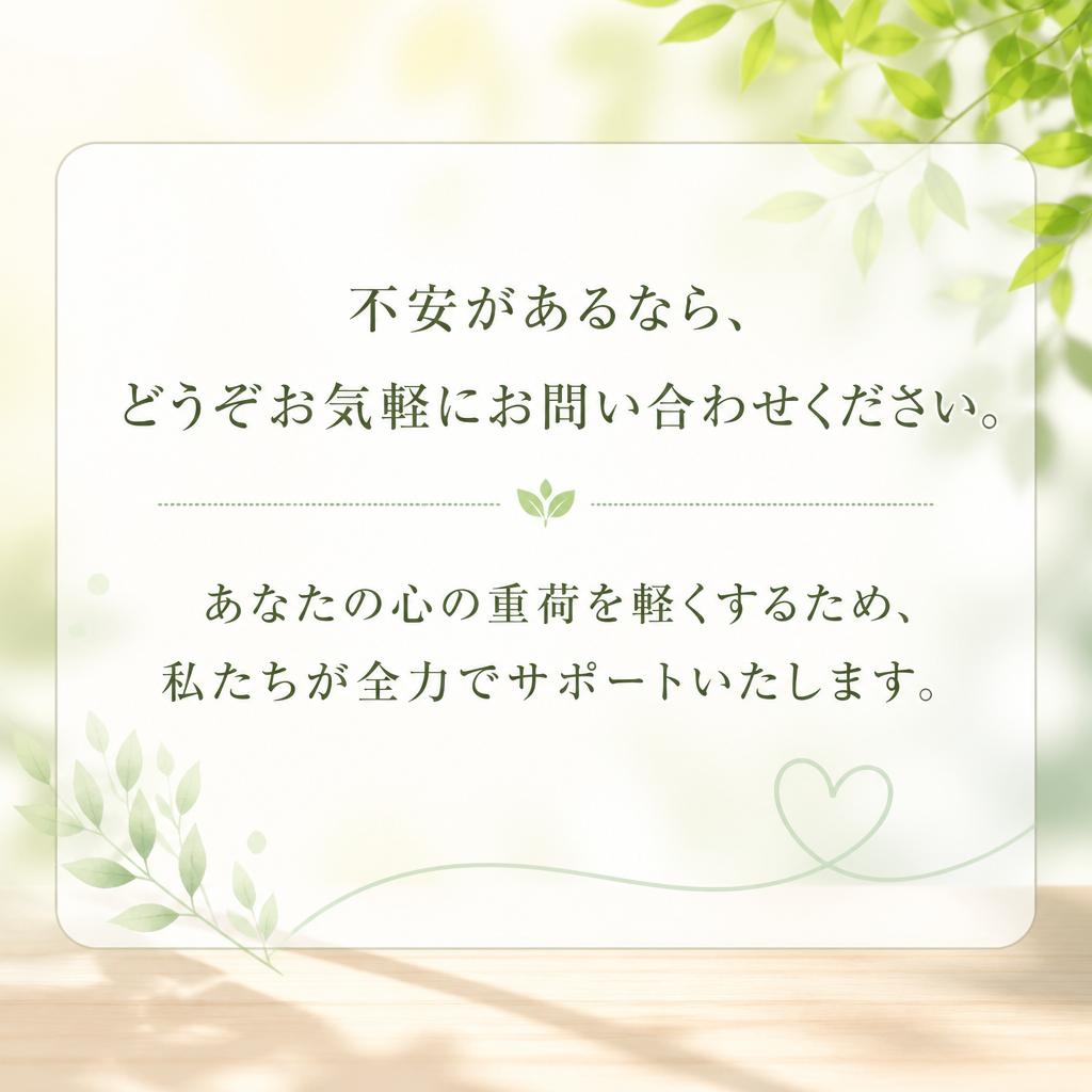 まずは無料相談から！