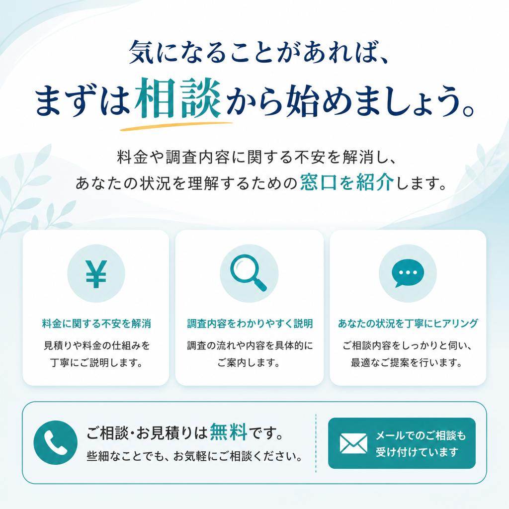 相談窓口の役割と使い方