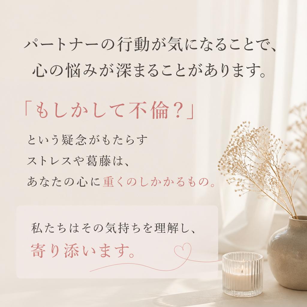 不倫問題がもたらす心の悩み