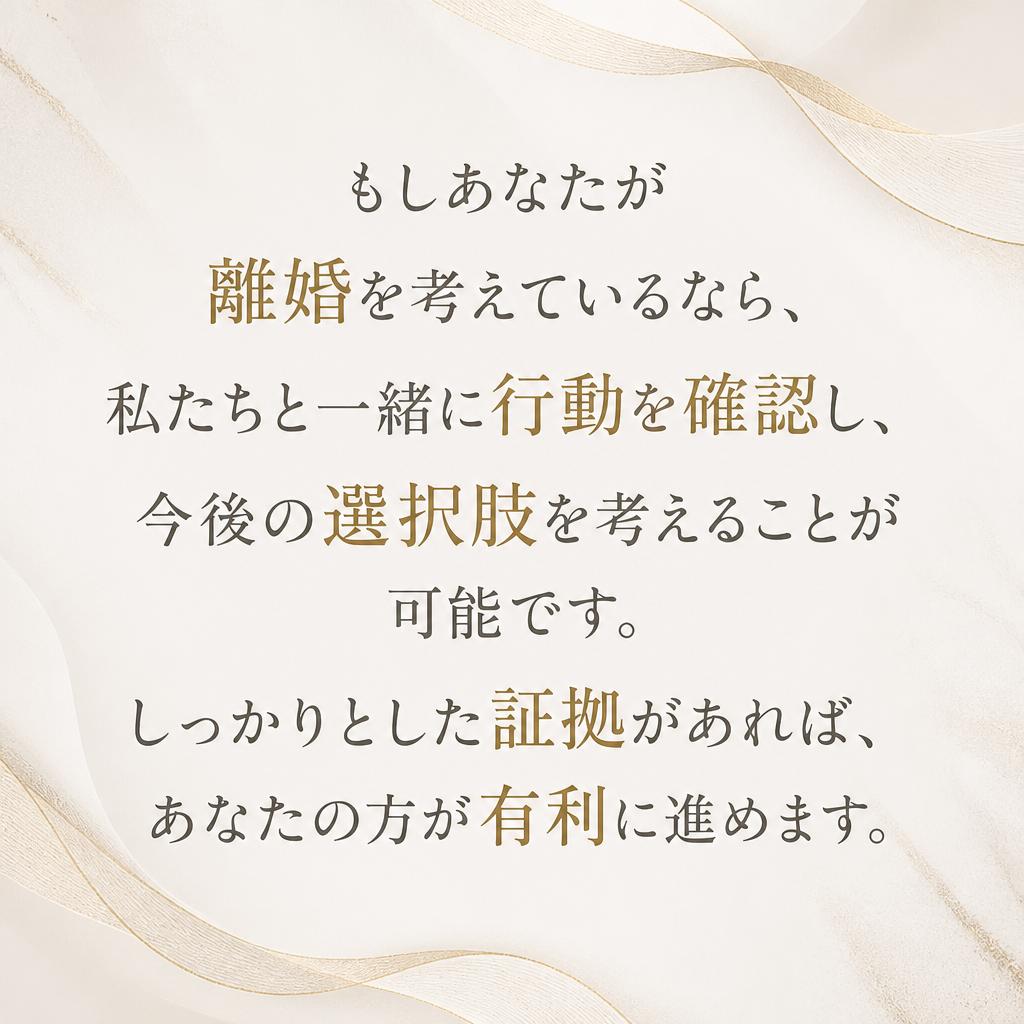 離婚相談は今がチャンス