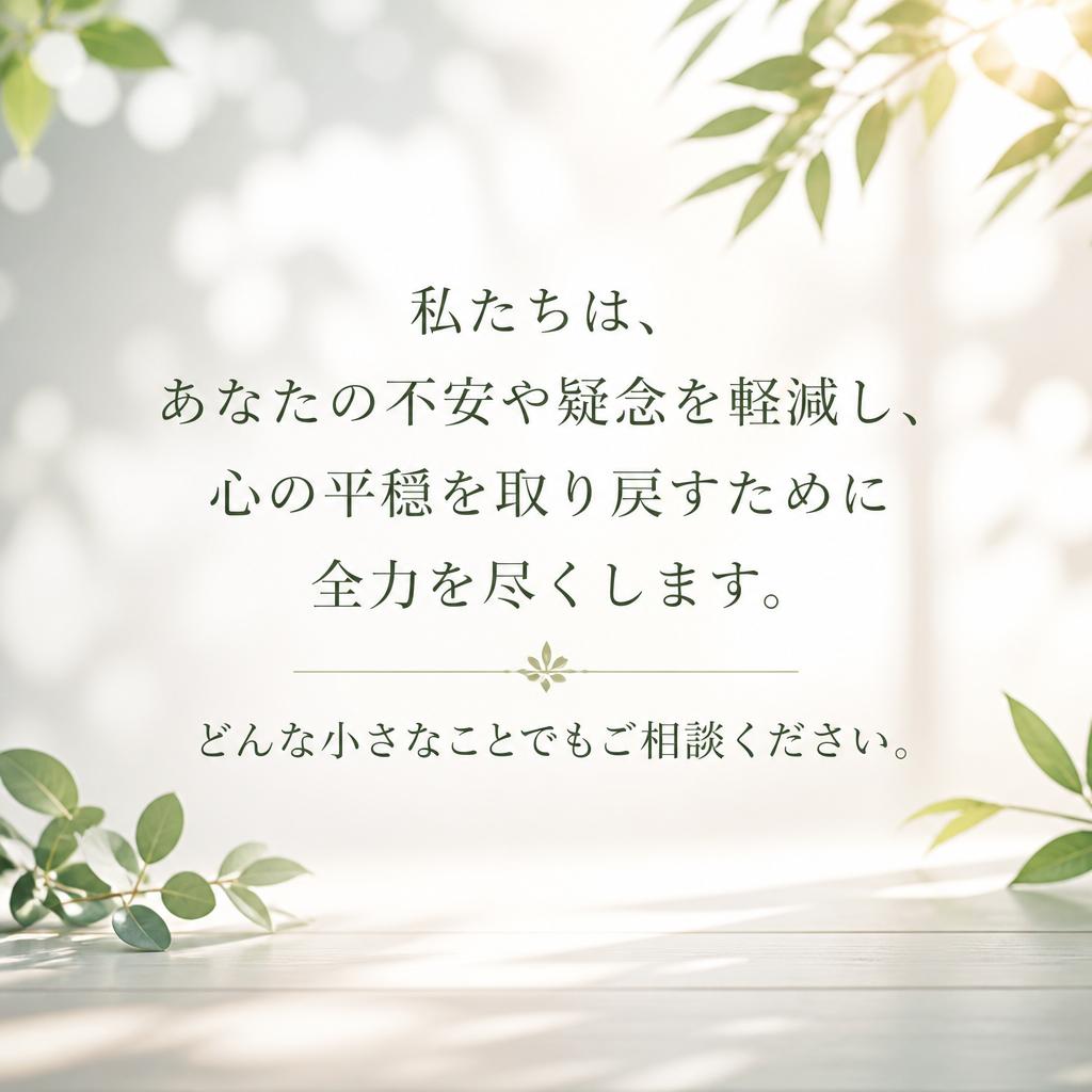 4. あなたの悩みを解決するために