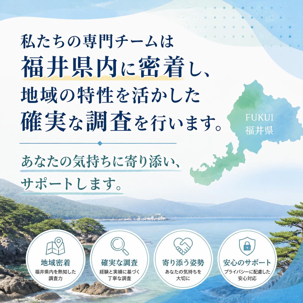 地域密着型の信頼できるサポート