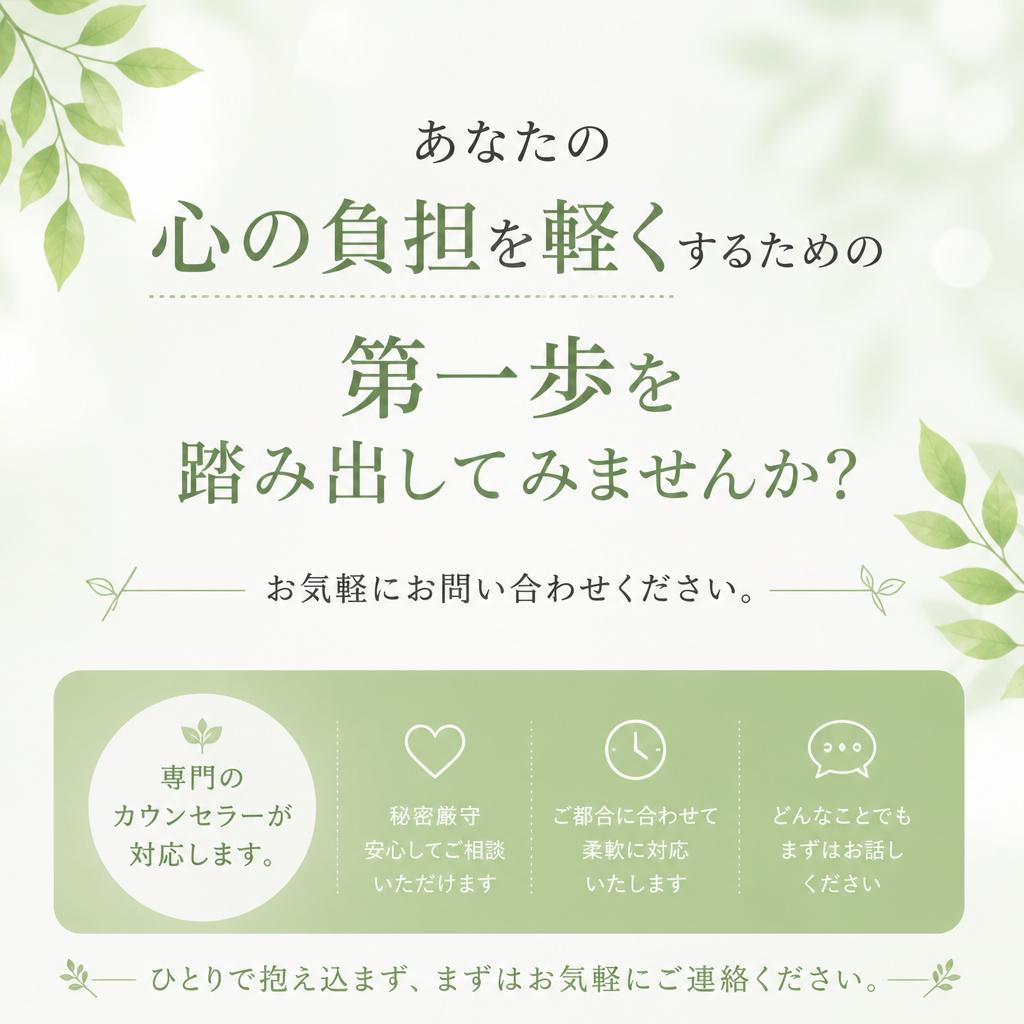 今すぐお問い合わせを