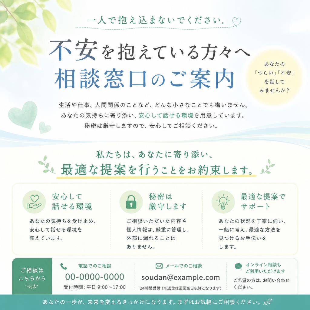 7. 無料相談のご案内
