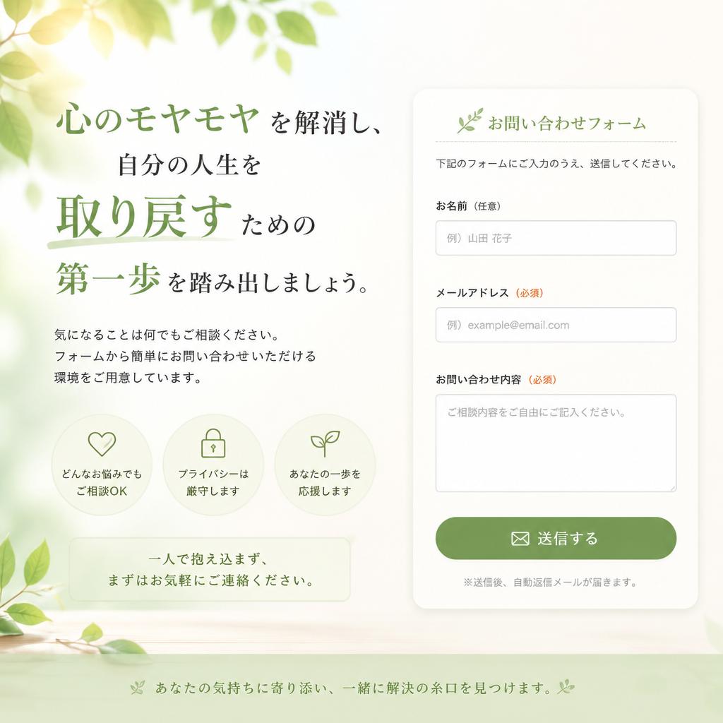 今すぐお問い合わせを！