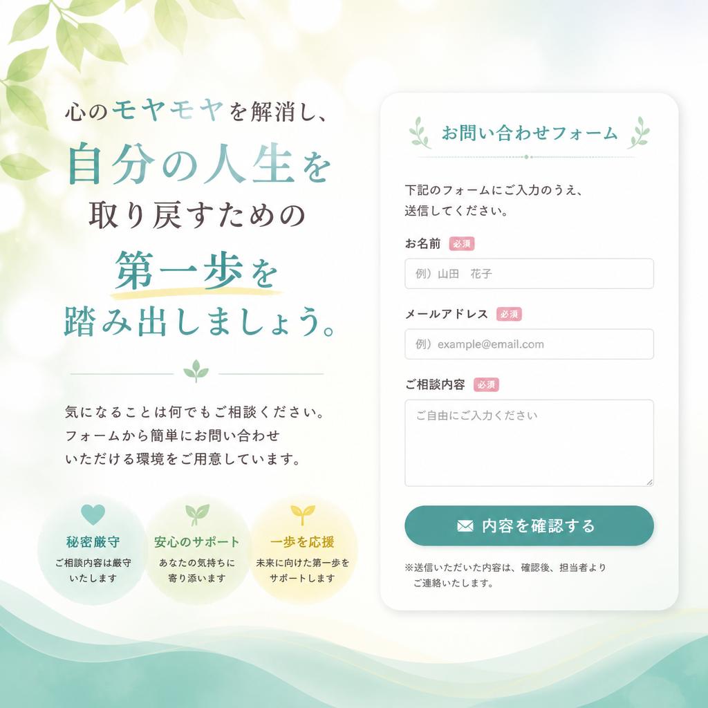 今すぐお問い合わせを！